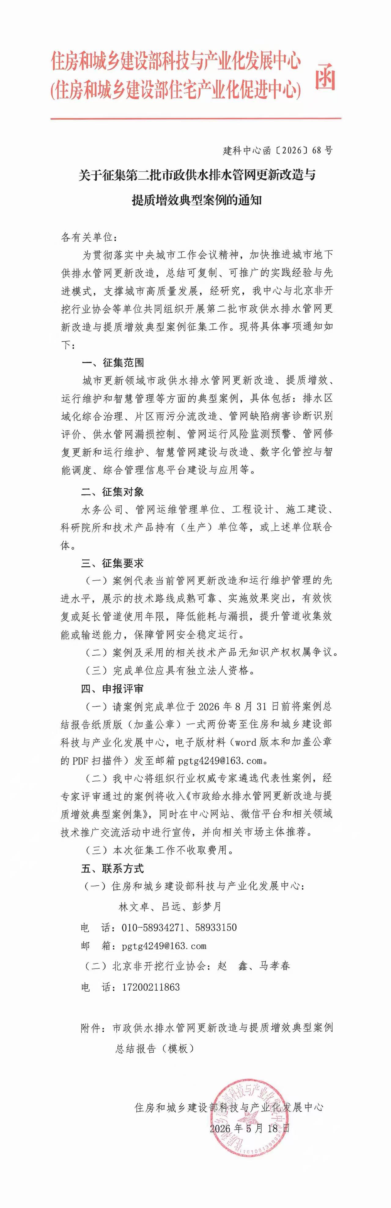 微信图片_20260519085802_20_2.jpg